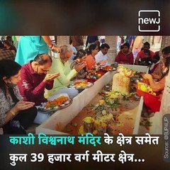 Everything To Know About The Kashi Vishwanath Corridor