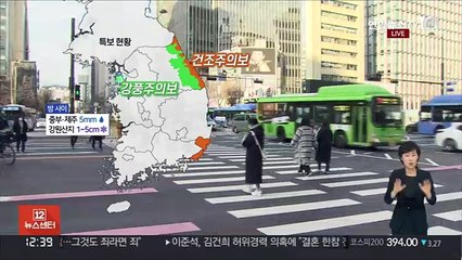 [날씨] 전국 흐린 하늘…추위 누그러져