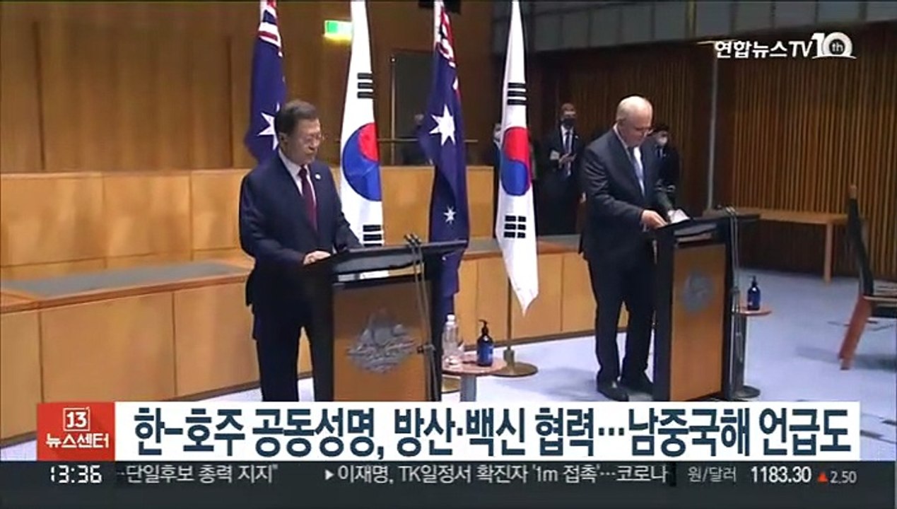 한-호주 공동성명, 방산·백신 협력…남중국해 언급도