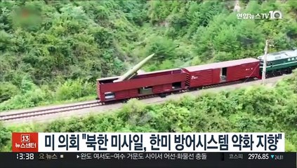 미 의회조사국 "북 탄도미사일, 한미 방어시스템 약화 지향"