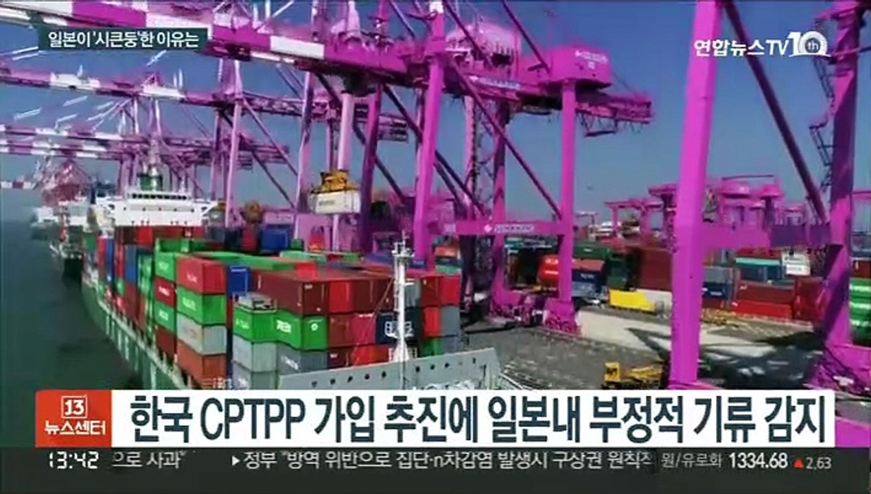 일본, 한국 CPTPP 가입 추진에 '시큰둥'…현안 불만?