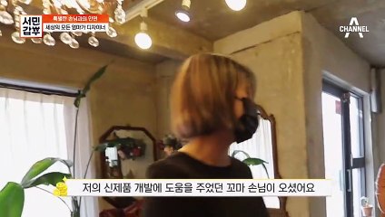 [선공개] 세상의 모든 엄마가 주얼리 디자이너가 될 수 있다?!