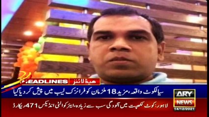 ARY News | Headlines | 10 AM | 14th December 2021