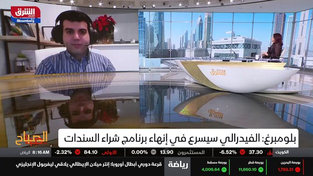 ...الخاصة بالفيدرالية وبنك انكلترا وكيف ستت...