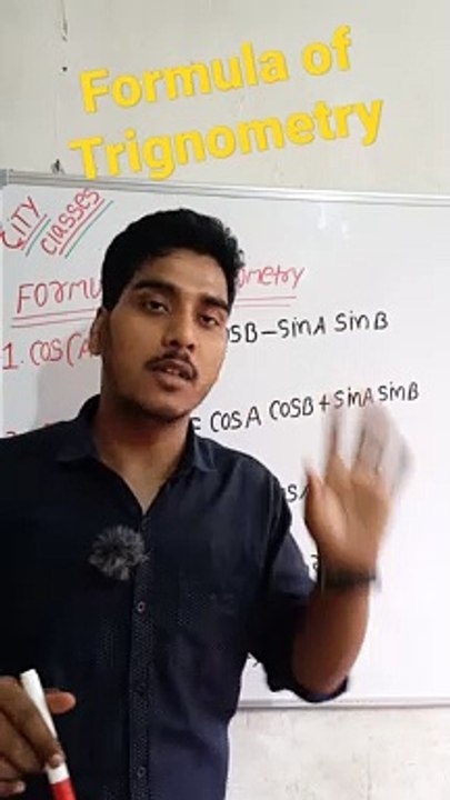 Formula of trigonometry | Formula of trigonometry in Hindi | Formula of trigonometry mathematical tool #cityclasses