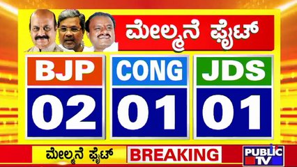 MLC Election Result: BJP Leading In Bengaluru | Gopinath Reddy | KGF Babu