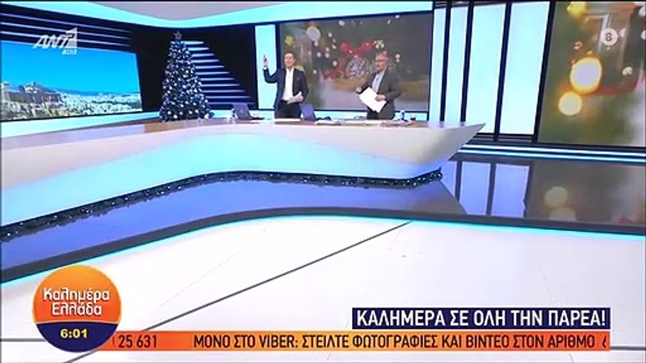 Καλημέρα Ελλάδα: Εκτός ο Γιώργος Παπαδάκης και...