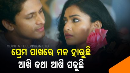 E-News | Dulhan Dulhan | Video Song | Chorani