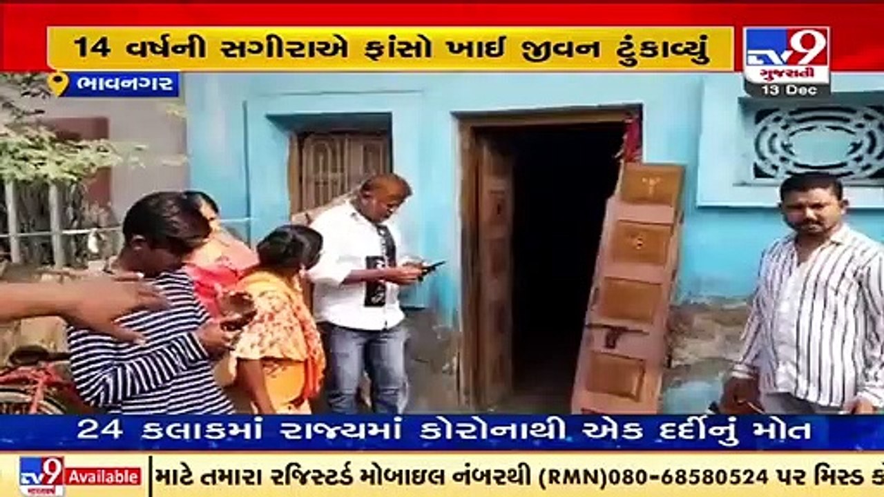 Ahmedabad_ 33 land mafias booked under anti-land grabbing prohibition act_ TV9News