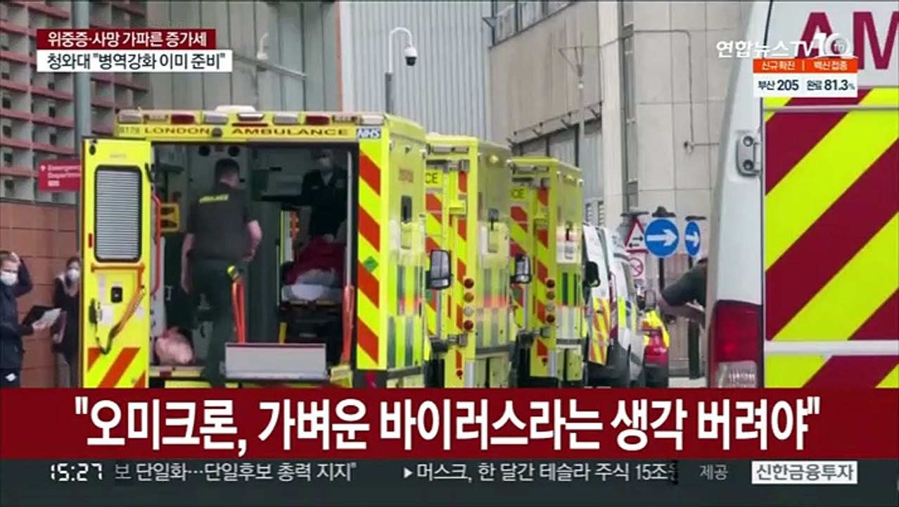 영국서 오미크론 감염 첫 사망…중국서는 첫 확진
