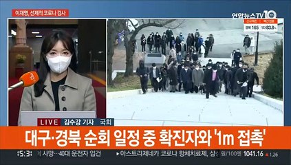 이, 코로나 검사로 일정취소…윤, 토론회서 의혹 해명