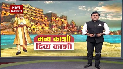 Modi in Varanasi: On Day 2, PM to chair conclave with chief ministers