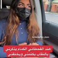 هند القحطاني عن النقاب: يخنقني