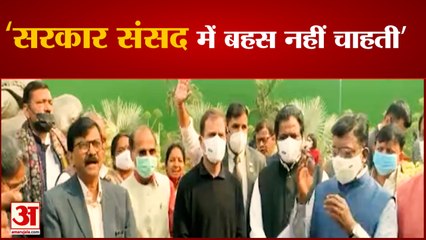 राहुल बोले- सरकार हमें सवाल उठाने नहीं देती| Demanding To Revoke Suspension of 12 Rajya Sabha MPs