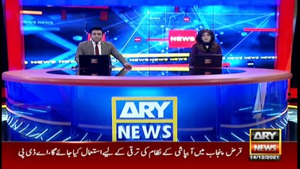 ARY News | Prime Time Headlines | 12 PM | 14th December 2021