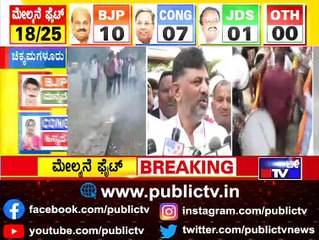 DK Shivakumar Says We Will Win 10 Seats For Sure In MLC Election