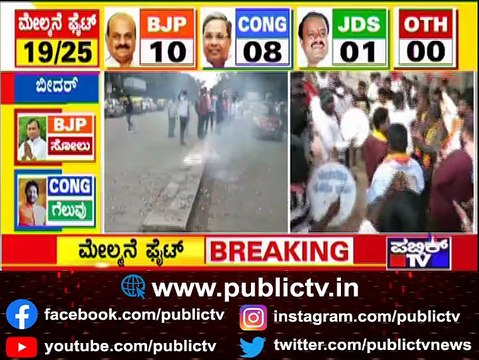 Minister Kota Srinivas Poojary Wins In Dakshina Kannada | MLC Election Results