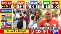 Bellary BJP Candidate YM Satish Leading With Over 500 Votes | MLC Election Result