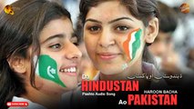 Da Hindustan Ao Pakistan By Haroon Bacha | Pashto Audio Song | Spice Media