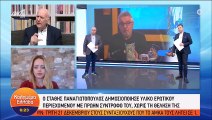 Γιώργος Παπαδάκης: «Ο Αντώνης Κανάκης ήταν σε συντριβή... Δεν το γνώριζαν, αιφνιδιάστηκαν!»