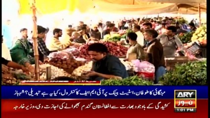 ARY News | Headlines | 1 PM | 14th December 2021