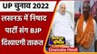 UP Election 2022: 17 December को Nishad Party की रैली में शामिल होंगे Amit shah | वनइंडिया हिंदी