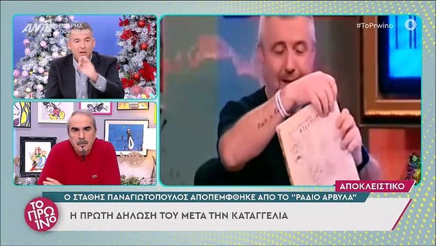 Λιάγκας - Σκορδά για τις πρώτες δηλώσεις του Στάθη Παναγιωτόπουλου: «Δεν δείχνει μεταμέλεια»!