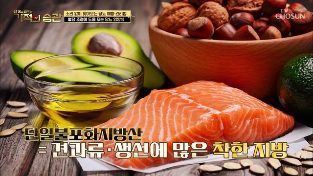 당뇨 관리와 예방에 도움 주는 『당뇨 영양식』 TV CHOSUN 211214 방송