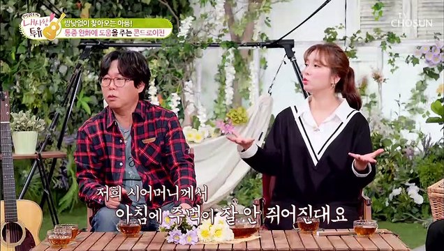 무릎 관절 통증 완화에 좋은 『콘드로이친』 TV CHOSUN 211214 방송