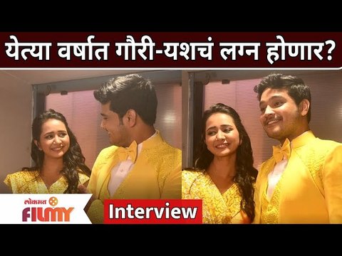 Gauri Kulkarni-Abhishek Deshmukh get married Soon? येत्या वर्षात गौरी-यशचं लग्न होणार? Lokmat Filmy