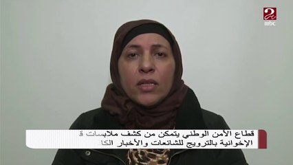 النيابة تحقق مع المتهمين بترويج الشائعات والتواصل مع الإخوان مقابل الحصول على الأموال