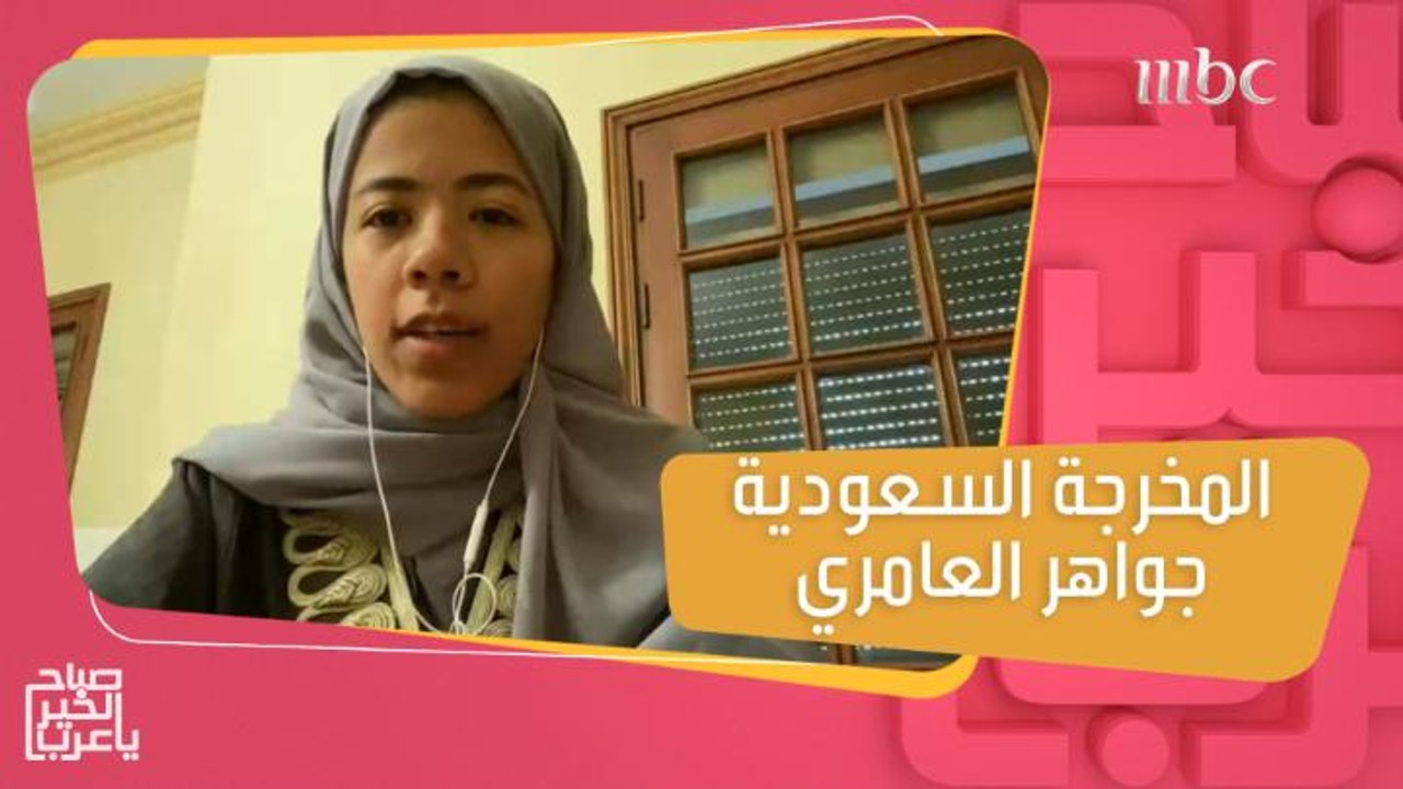 بعد فوزها بجائزة شاهد بمهرجان البحر الأحمر السينمائي.. المخرجة السعودية جواهر العامري تكشف عن فيلمها الجديد "بلوغ"بمشاركة 4 مخرجات أخريات