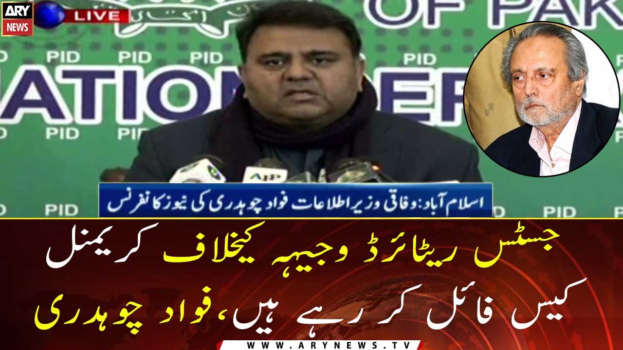We are filing a criminal case against Justice (Retd) Wajihuddin, Fawad Chaudhry