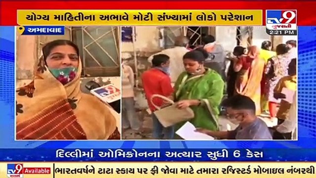 COVID-19 ex-gratia_ People face troubles in getting cause of death certificate in Ahmedabad_ TV9News
