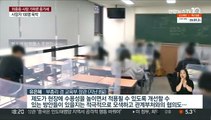 청소년 방역패스 조정 가닥…