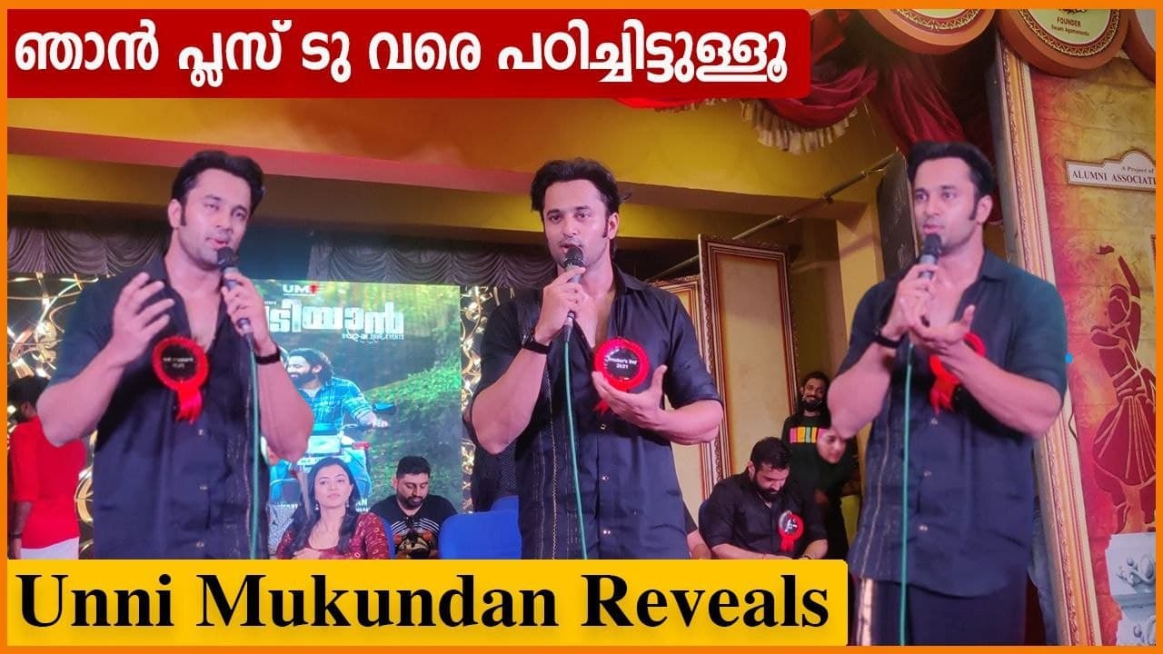 കോളേജ് ജീവിതത്തെ കുറിച്ച് ചോദിച്ചപ്പോൾ ഉണ്ണിമുകുന്ദന്റെ മറുപടി | FilmiBeat Malayalam