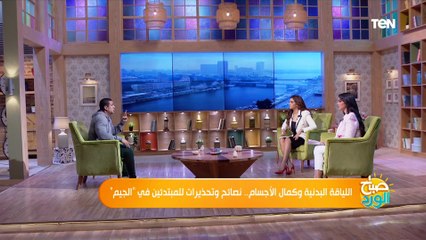 ازاي تتخلص من الدهون بالمشي؟