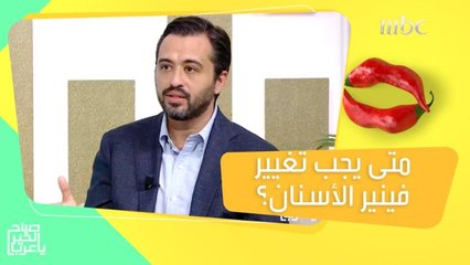 اكتشفوا مدة صلاحية فينير الأسنان.. والديجيتال ديزاين طريقة جديدة لتحسين شكل ابتسامتك!