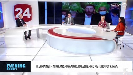 Evening Report 13-12-2021