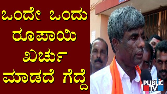 Kota Srinivas Poojary Reacts On His Victory | MLC Election Results