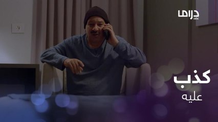 عبدالله يطلب من علي المزيد من المال