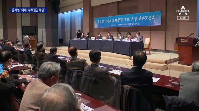 윤석열, 아내 의혹에 “전체가 허위경력은 아냐” 해명