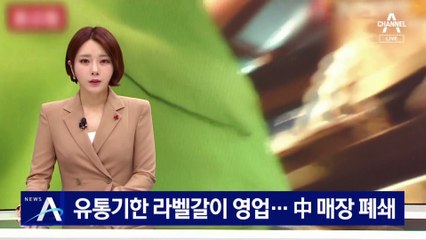 中 스타벅스서 유통기한 라벨갈이 영업…해당 매장 폐쇄