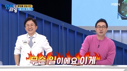 심정지 극복 후에도 여전히 혈당이 높다?! 혈당 상승시킨 음식은?