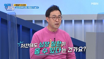 OOO이 있으면 심근경색에 걸릴 위험도가 높다?!