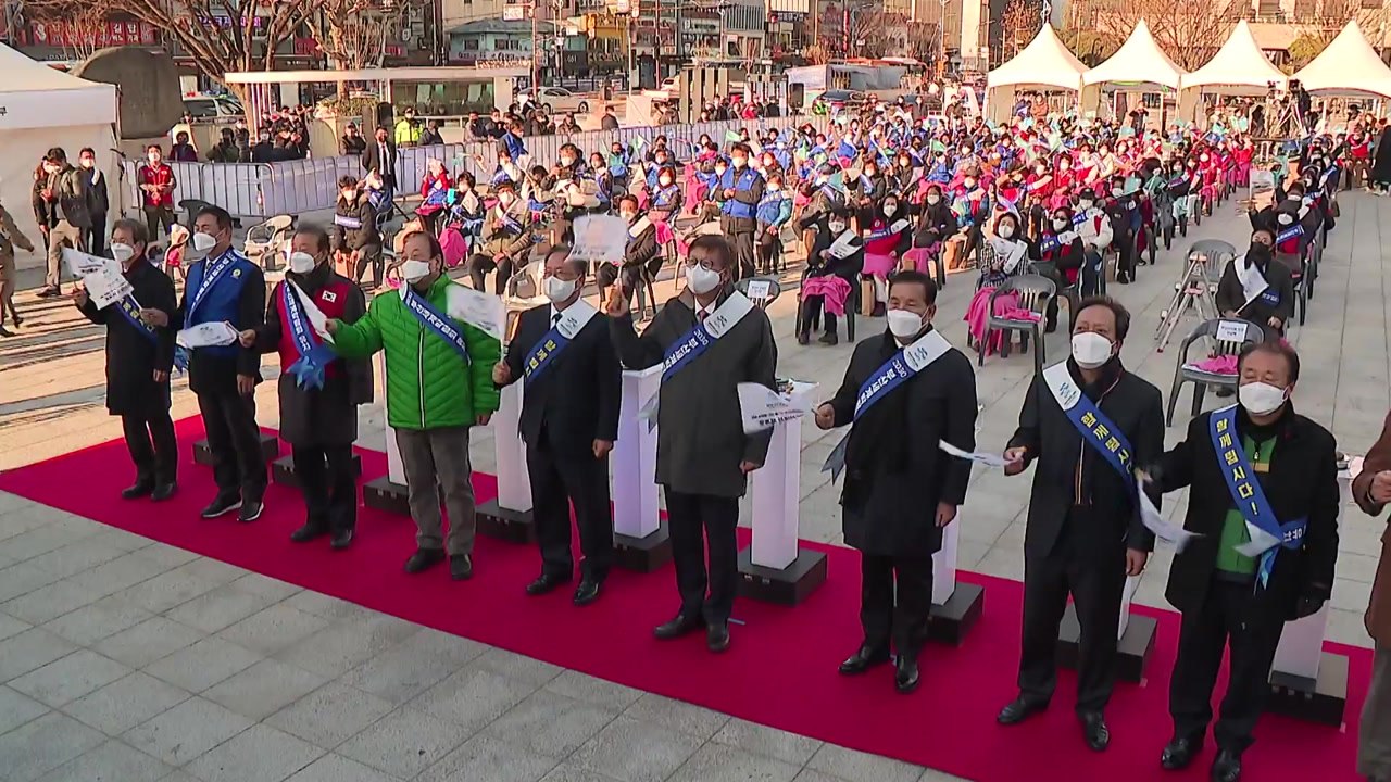 [부산] '2030 부산세계박람회 유치 성공 결의대회' 개최 / YTN