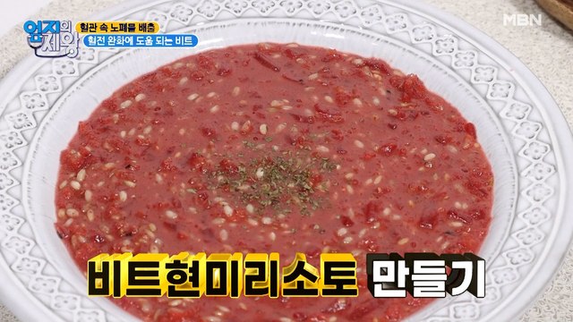 이거 먹고 혈관 건강 잡았다! 건강 지키는 ♥비트현미리소토♥