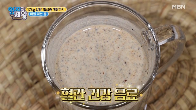 7kg 감량, 협심증 예방까지? 아침으로 딱 좋은 ♥혈관 건강 음료♥