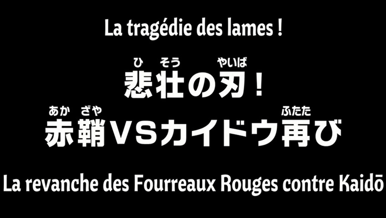One Piece 1003 vosfr part 1/5 | la revanche des fourreaux rouges