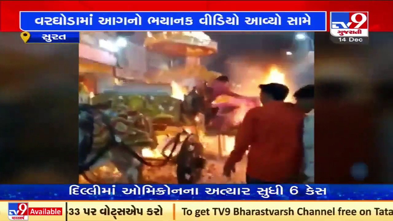 Viral Video_ Groom miraculously escaped death after horse-drawn-carriage caught fire in Surat_ TV9